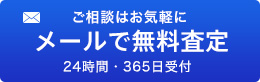 お問い合わせはこちらから